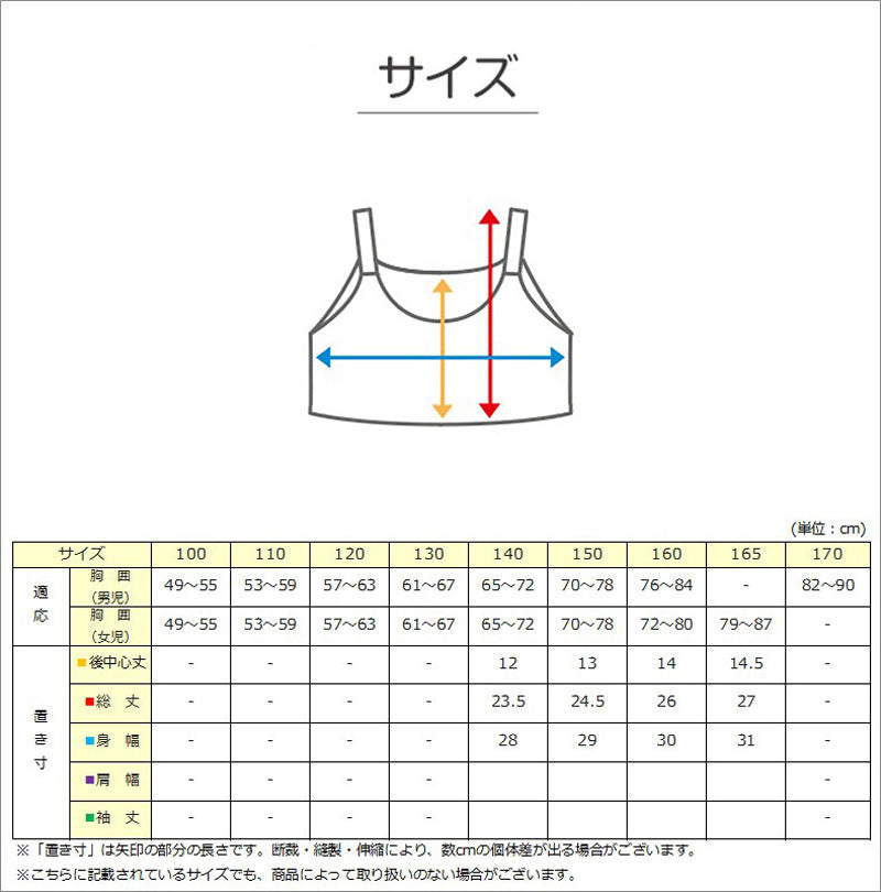 【5枚セット】体育deインナー 女児 ソフトカップ付き ハーフトップ (140cm～165cm) (スポーツインナー)