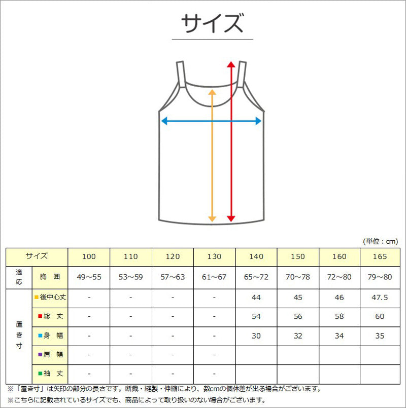 子供 カップ付き キャミソール スポーツブラ 小学生 女児 下着 小学生 下着 キッズ 140cm～165cm (140 150 160 165 カップ付きインナー ベージュ 白 黒 肌着 女子 キャミ 体育)