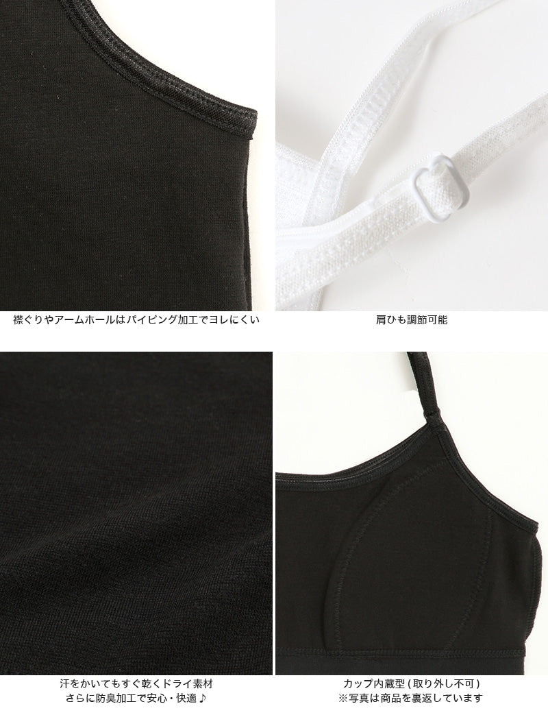 体育deインナー キャミソール 子供 カップ付き インナー ジュニア 5枚セット 140cm～165cm 小学生 女の子 下着 女子 中学生 キッズ カップ付きキャミソール 女児 ソフトカップ 140 150 160