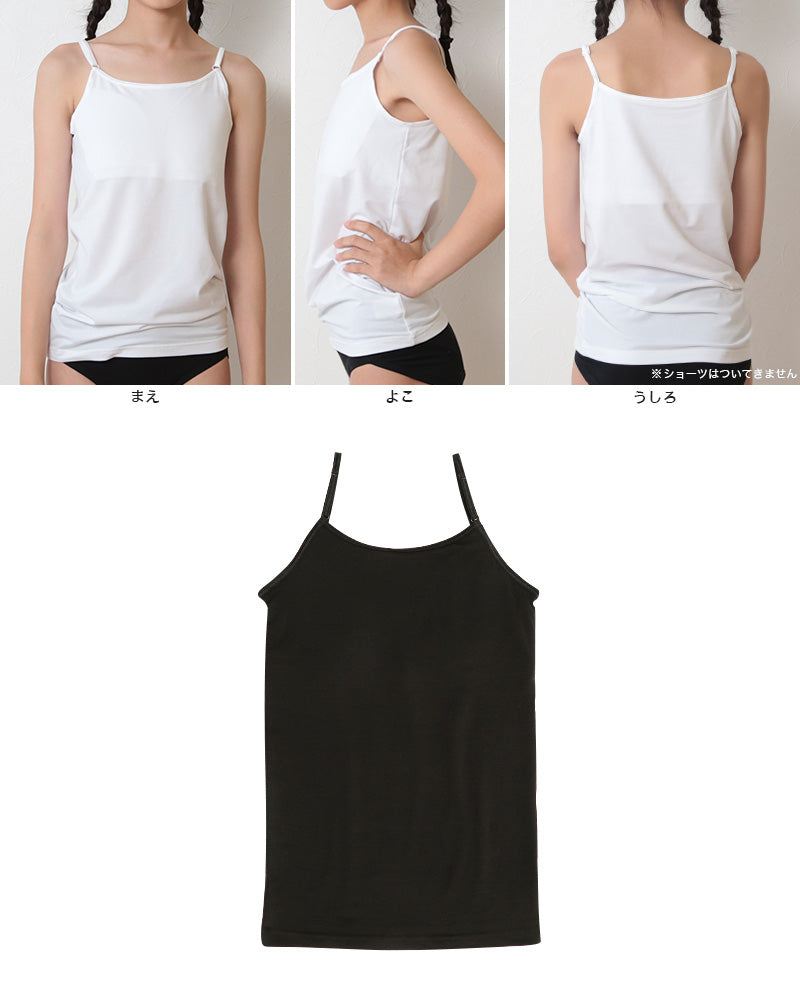 体育deインナー キャミソール 子供 カップ付き インナー ジュニア 5枚セット 140cm～165cm 小学生 女の子 下着 女子 中学生 キッズ カップ付きキャミソール 女児 ソフトカップ 140 150 160