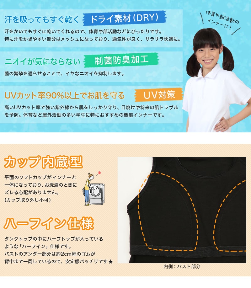 子供 カップ付き タンクトップ カップ付きインナー 下着 女の子 小学生 140cm～165cm 女子 中学生 キッズ 140 150 160 165 女児 カップつき 肌着 インナー