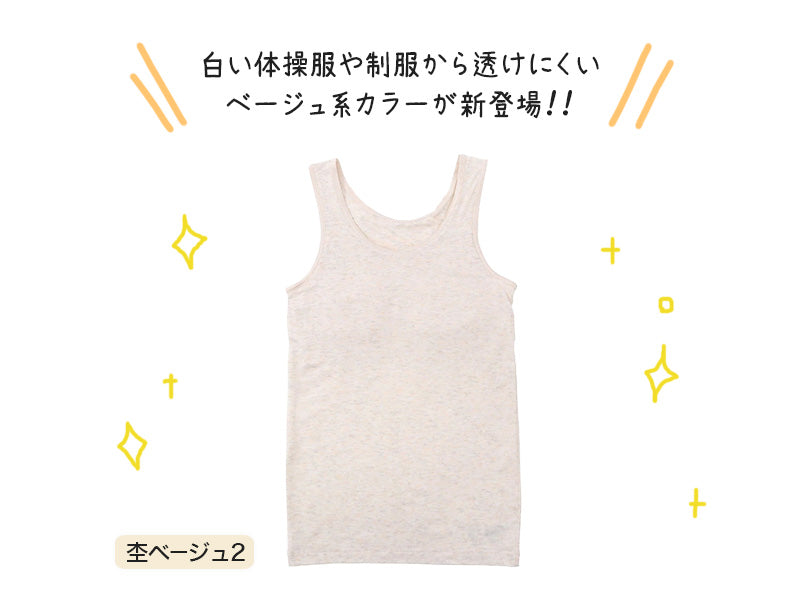 子供 カップ付き タンクトップ カップ付きインナー 下着 女の子 小学生 140cm～165cm 女子 中学生 キッズ 140 150 160 165 女児 カップつき 肌着 インナー
