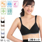 スポーツブラ レディース スポブラ ブラジャー ノンワイヤー モールドブラ 綿混 2枚セット M～LL モールドカップ 締め付けない ジュニア 下着 インナー