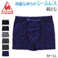 ボクサーパンツ メンズ 成型 前とじ ボクサーブリーフ ブランド ルコック ルコックスポルティフ lecoqsportif M～LL 下着 パンツ 男性 紳士 肌着 インナー 前閉じ 柄 (在庫限り)