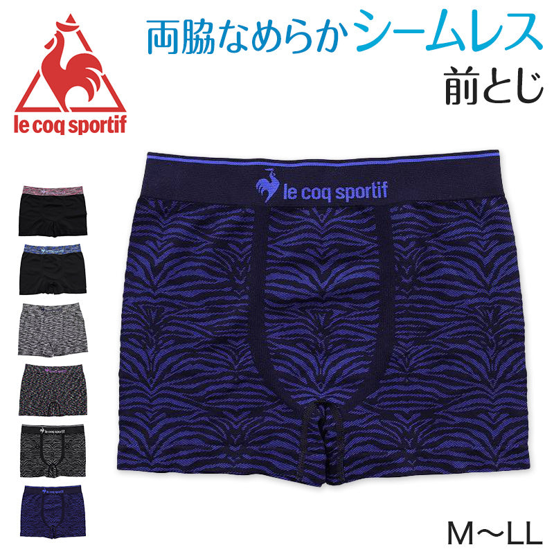 ボクサーパンツ メンズ 成型 前とじ ボクサーブリーフ ブランド ルコック ルコックスポルティフ lecoqsportif M～LL 下着 パンツ 男性 紳士 肌着 インナー 前閉じ 柄 (在庫限り)