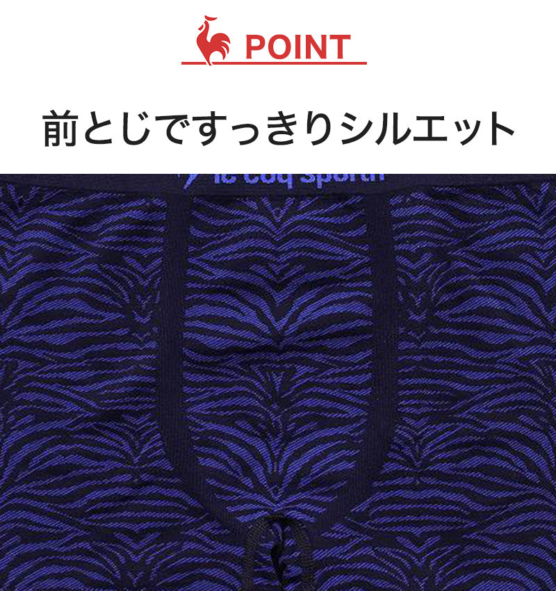 ボクサーパンツ メンズ 成型 前とじ ボクサーブリーフ ブランド ルコック ルコックスポルティフ lecoqsportif M～LL 下着 パンツ 男性 紳士 肌着 インナー 前閉じ 柄 (在庫限り)