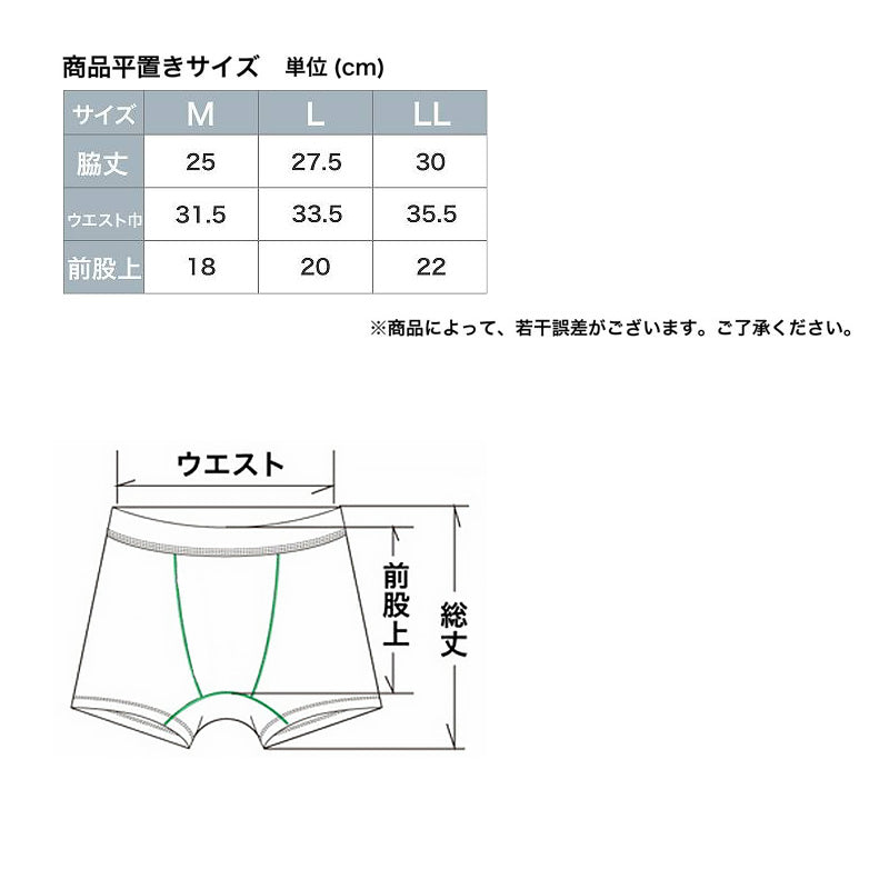 ボクサーパンツ メンズ 成型 前とじ ボクサーブリーフ ブランド ルコック ルコックスポルティフ lecoqsportif M～LL 下着 パンツ 男性 紳士 肌着 インナー 前閉じ 柄 (在庫限り)