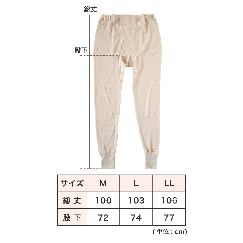 メンズ 長ズボン下 あたたかい インナー ボトムス あったかい 保温 冬 当て付き キルト 肌側綿100% 綿 M～LL 前開き 肌着 ダイヤキルト 保温 防寒 冷え防止 ロングパンツ M L LL
