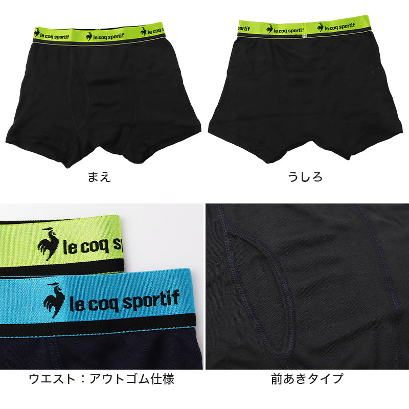 ボクサーパンツ キッズ パンツ 下着 男の子 ジュニア ルコック 2枚組 130 140 150 160 170 175 cm 子供 大きいサイズ ブリーフ ボクサーブリーフ インナー 綿 綿混 乾きやすい 吸汗速乾 le coq sportif 男児 前あき 子供 ボーイズ アンダーウェア