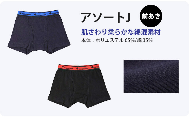 ボクサーパンツ キッズ パンツ 下着 男の子 ジュニア 150 140 160 ルコック 2枚組 130cm～170cm 子供 130 170 大きいサイズ ブリーフ ボクサーブリーフ インナー 綿 綿混 乾きやすい 吸汗速乾
