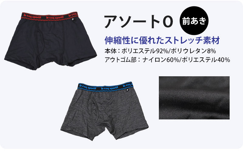 ボクサーパンツ キッズ パンツ 下着 男の子 ジュニア ルコック 2枚組 130 140 150 160 170 175 cm 子供 大きいサイズ ブリーフ ボクサーブリーフ インナー 綿 綿混 乾きやすい 吸汗速乾 le coq sportif 男児 前あき 子供 ボーイズ アンダーウェア