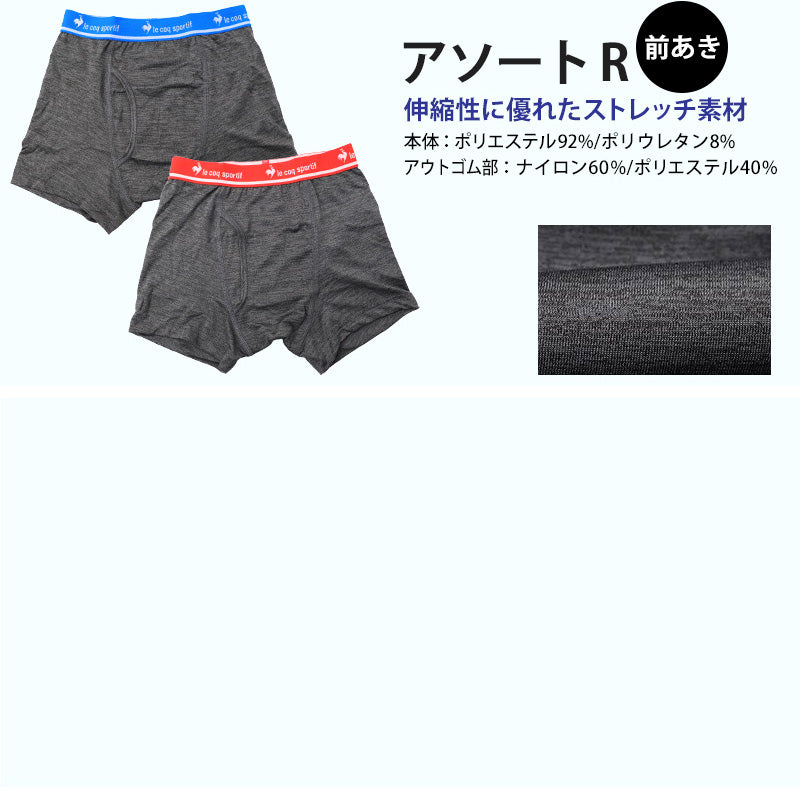 ボクサーパンツ キッズ パンツ 下着 男の子 ジュニア ルコック 2枚組 130 140 150 160 170 175 cm 子供 大きいサイズ ブリーフ ボクサーブリーフ インナー 綿 綿混 乾きやすい 吸汗速乾 le coq sportif 男児 前あき 子供 ボーイズ アンダーウェア