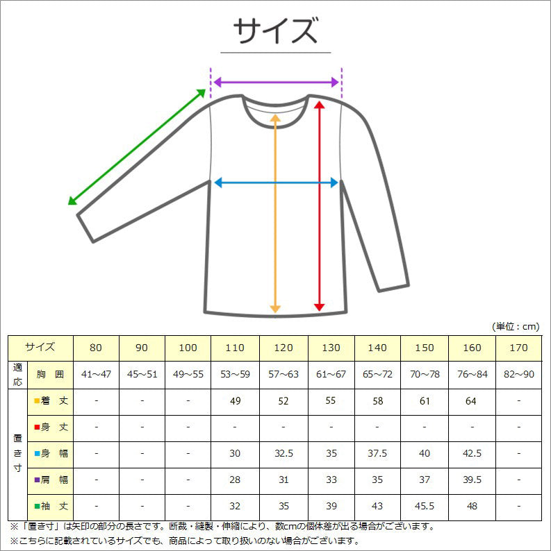 キッズ インナー 長袖シャツ 白 暖かい 乾きやすい 2枚組 110～160cm (長袖 丸首 シャツ 無地 子供 セット 速乾 厚地 110 120 130 140 150 160)