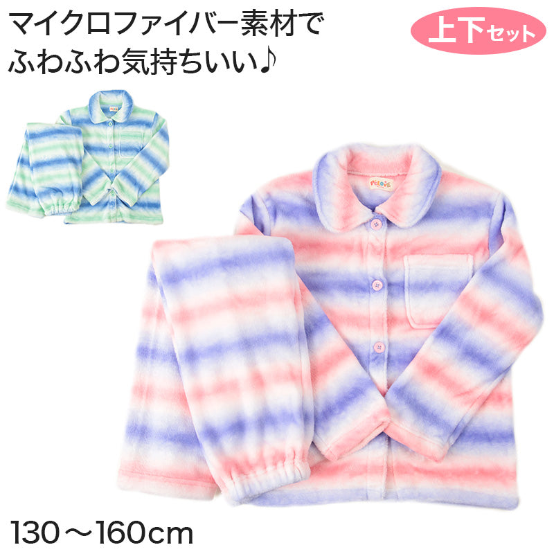 パジャマ キッズ 冬 長袖 女の子 130～160cm (マイクロファイバー 上下セット 女子 もこもこ 暖かい あったかい 130 140 150 160) (在庫限り)