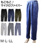 パジャマ パンツ メンズ マイクロファイバー M～LL (紳士 暖かい もこもこ ふわふわ ルームパンツ ズボン 部屋着 冬 ボーダー 冷え防止 BHPC) (在庫限り)