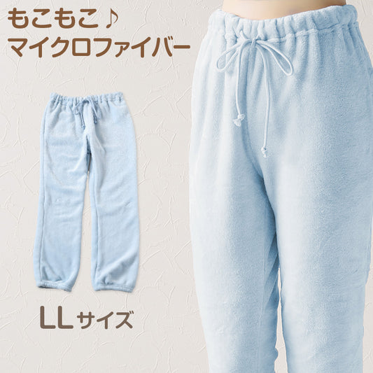 ルームパンツ レディース パジャマ ボトム もこもこ 部屋着 ルームウェア マイクロファイバー 水色 LL かわいい ふわふわ ズボン 冬 冷え防止 LL (在庫限り)
