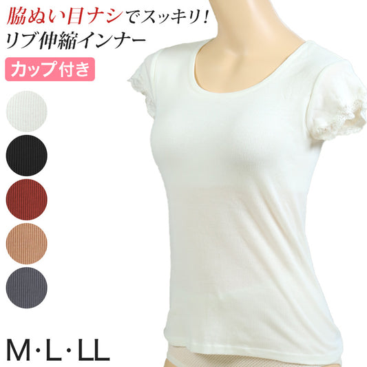 ブラトップ 半袖 カップ付 tシャツ 綿100 インナー レディース M～LL (カップ付き 半袖インナー Tシャツ フレンチ袖 下着 締め付けない ひびきにくい) (在庫限り)