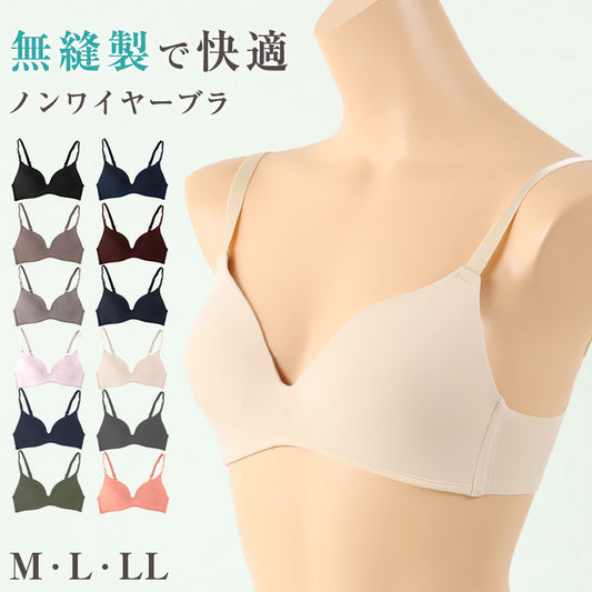 ノンワイヤーブラ ノンワイヤー ブラジャー レディース シームレスブラ M～LL 無地 下着 ナノストレス 女性 モールドブラ ひびきにくい 楽 インナー ワイヤレス