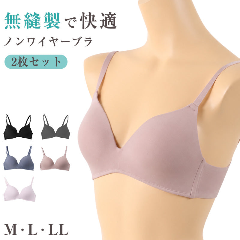 ノンワイヤーブラ ノンワイヤー ブラジャー レディース シームレスブラ 2枚セット M L LL 無地 下着 ナノストレス 女性 モールドブラ ひびきにくい 楽 インナー ワイヤレス ブラ シームレスブラ リラックス フィット 楽 ラク 楽ちん 無縫製Bra