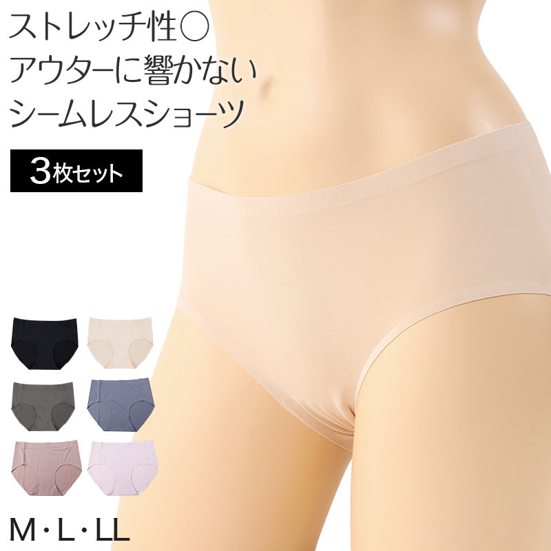 レディース シームレスショーツ ショーツ シームレス アウターにひびかない 無縫製 3枚セット M L LL 婦人 無地 ナノストレス 女性 リラックス 楽 ラク 楽ちん ボトムに響かない 