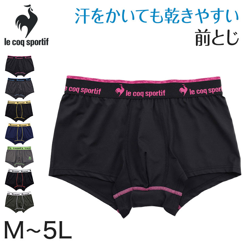 ボクサーブリーフ メンズ パンツ 前とじ 大きいサイズ M～5L (ボクサーパンツ 下着 男性 紳士 ボクサー 前閉じ 吸汗速乾 le coq sportif ルコックスポルティフ LL 3L 4L) (在庫限り)