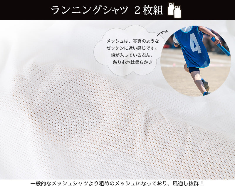 メンズ バスケットメッシュ ランニングシャツ 2枚組 M～LL (メンズ インナー アンダーウェア U首 タンクトップ 薄手 通気性抜群) (在庫限り)