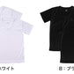 半袖tシャツ 男の子 メッシュ V首 半袖シャツ キッズ 子供 ルコック 2枚組 130cm～170cm (男子 運動 スポーツ 夏 子ども 下着 肌着 インナー Vネック 白 黒) (在庫限り)