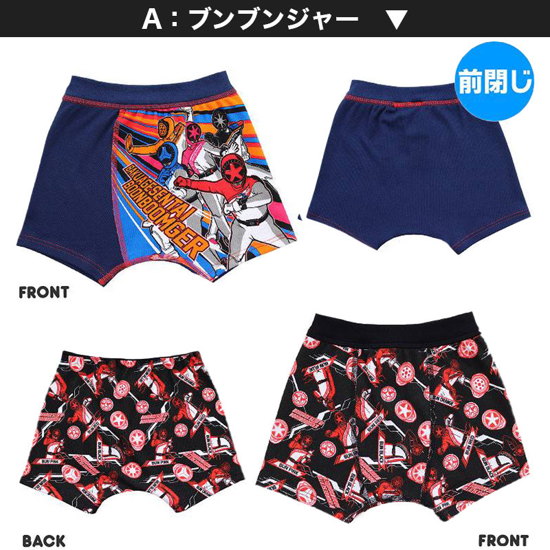 ブンブンジャー ボクサーブリーフ 男児 パンツ 男の子 前とじ 2枚組 100cm～120cm ブリーフ 下着 ボクサーパンツ 戦隊 スーパー戦隊 戦隊ヒーロー 入園 入園祝い 入園準備 (在庫限り)