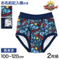 ゴジュウジャー ブリーフ キッズ 男児 パンツ 男の子 前あき 2枚組 100cm～120cm 子供 下着 インナー ナンバーワン戦隊ゴジュウジャー 戦隊 スーパー戦隊 戦隊ヒーロー 入園 入園祝い 入園準備 (在庫限り)