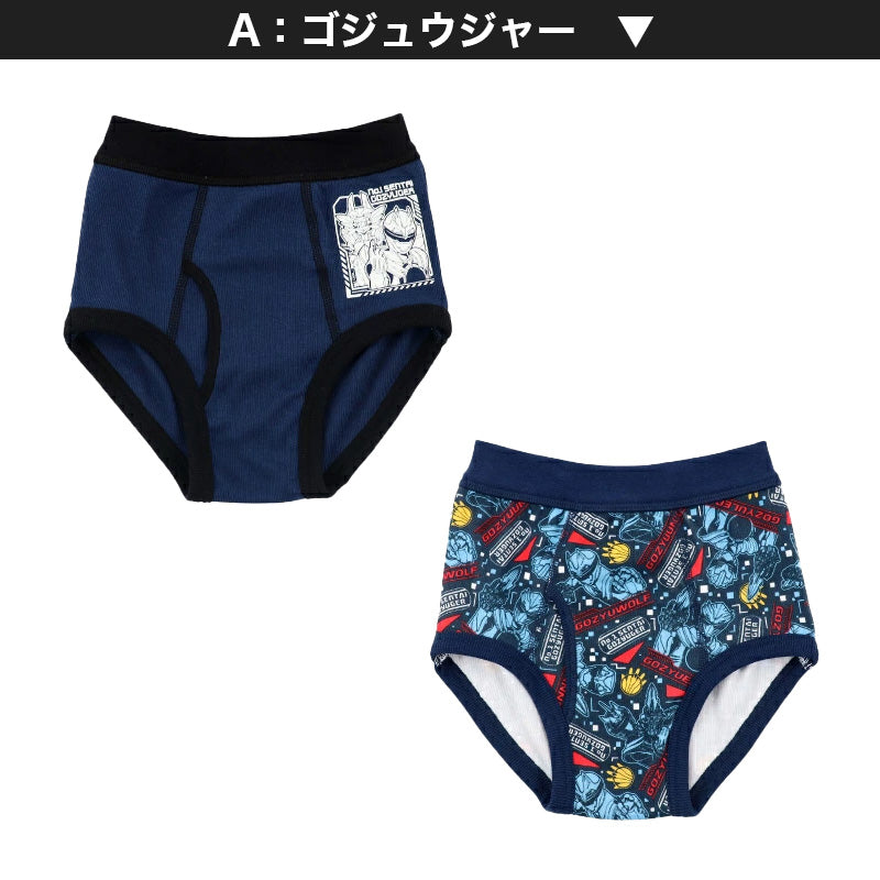 ゴジュウジャー ブリーフ キッズ 男児 パンツ 男の子 前あき 2枚組 100cm～120cm 子供 下着 インナー ナンバーワン戦隊ゴジュウジャー 戦隊 スーパー戦隊 戦隊ヒーロー 入園 入園祝い 入園準備 (在庫限り)