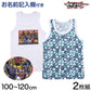 仮面ライダーセイバー 下着 ランニング タンクトップ 2枚組 100cm～120cm (セイバー 肌着 ランニングシャツ 110cm 100cm 男児 男の子 キャラクター 仮面ライダー インナー 服) (在庫限り)