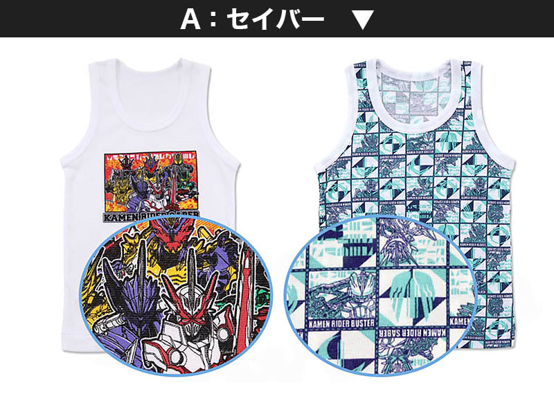 仮面ライダーセイバー 下着 ランニング タンクトップ 2枚組 100cm～120cm (セイバー 肌着 ランニングシャツ 110cm 100cm 男児 男の子 キャラクター 仮面ライダー インナー 服) (在庫限り)