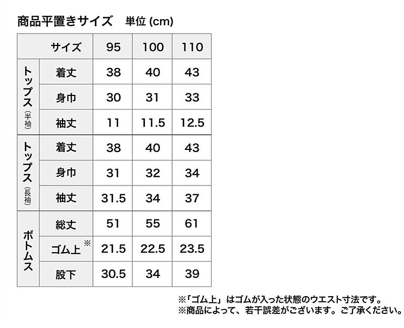 アンパンマン パジャマ キッズ 女の子 半袖 長袖 光る ドキンちゃん 95～110cm (子供 子ども 春夏 春 秋 子供服 長ズボン 光るパジャマ 女児 上下セット 95 100 110) (在庫限り)