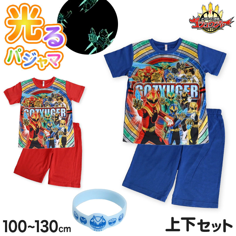 光るパジャマ ゴジュウジャー パジャマ 半袖 男の子 光る 男児 ナンバーワン戦隊ゴジュウジャー 100cm～130cm 110cm 120cm 子供 キッズ 夏 ルームウェア 部屋着 入園祝い 入園準備 戦隊
