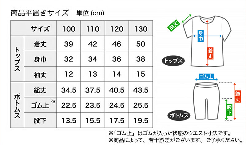 光るパジャマ ゴジュウジャー パジャマ 半袖 男の子 光る 男児 ナンバーワン戦隊ゴジュウジャー 100cm～130cm 110cm 120cm 子供 キッズ 夏 ルームウェア 部屋着 入園祝い 入園準備 戦隊