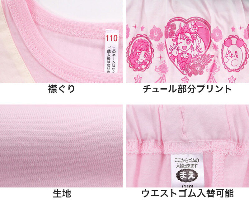 トロピカルージュプリキュア パジャマ 半袖 女児 変身パジャマ 上下セット 100cm～130cm (110cm 120cm 夏用 セットアップ 入園祝い プリキュア トロピカルージュ！プリキュア) (在庫限り)