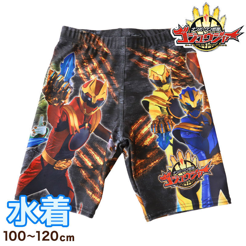 ゴジュウジャー 水着 男児 海パン 海水パンツ 男の子 100 110 120cm 戦隊ヒーロー プール 海 海水浴 スイムウェア マリンウェア 水泳用品 プール用品 バンダイ BANDAI キャラクター (在庫限り)