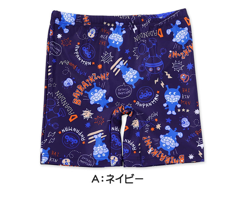ばいきんまん アンパンマン 水着 男児 海パン 海水パンツ キッズ 男の子 100cm・110cm (バイキンマン 男子 キャラクター プール 海 海水浴 水泳用品 100 110) (在庫限り)