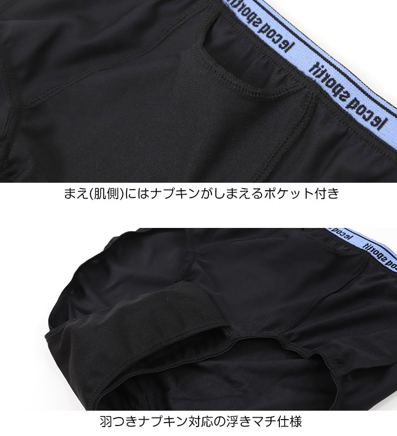 サニタリーショーツ ジュニア スポーツタイプ 羽根つき対応 150～165cm サニタリー 生理 ショーツ ポケット 生理用パンツ 生理用ショーツ かわいい 下着 子供 中学生 小学生