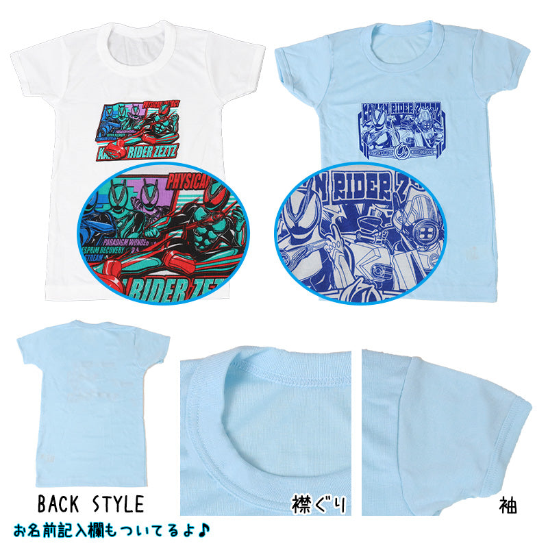 仮面ライダーゼッツ tシャツ 半袖 キッズ 男の子 インナー 2枚組 100 110 120 cm 子供 肌着 下着 男児 子供服 仮面ライダー まとめ買い 2P 綿混 丸首 シャツ 半袖 大人気 人気キャラクター 保育園 幼稚園 ホワイト 白 水色 ブルー 青 サックス