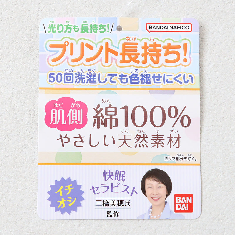 光るパジャマ ブンブンジャー パジャマ 長袖 キッズ 光る 上下セット 戦隊ヒーロー 100cm～120cm 110cm 120cm 男児 トレーナー 秋 冬 お泊り保育 爆上戦隊ブンブンジャー 男の子 子供服