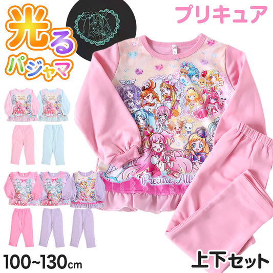 光るパジャマ プリキュア パジャマ 長袖 女の子 キッズ トレーナー 光る 上下セット 100cm～130cm 110cm 120cm 女児 子供服 春 秋 子供 長ズボン お泊り保育 わんだふるぷりきゅあ