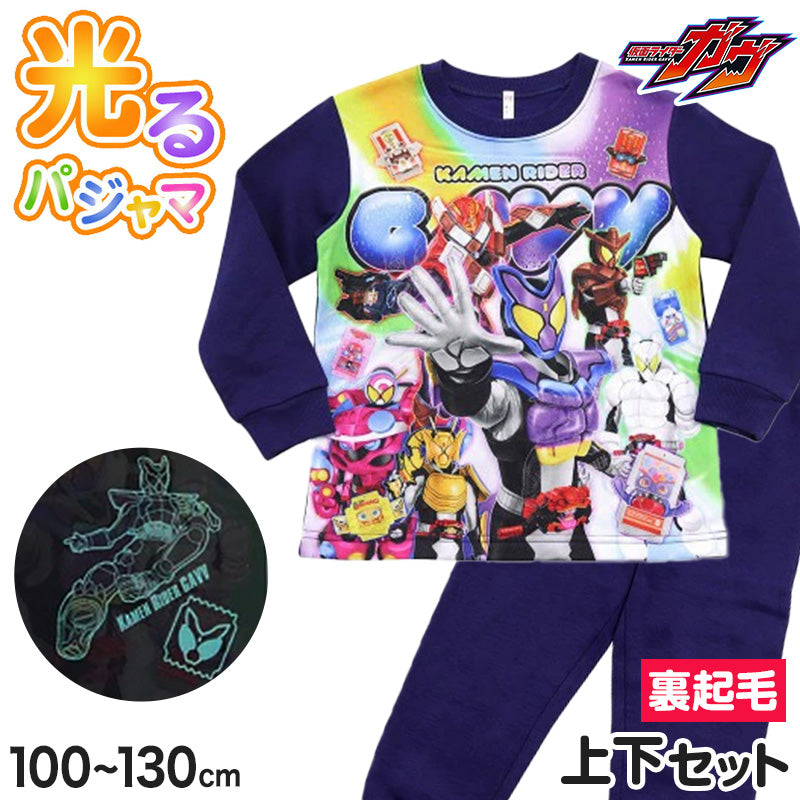 光るパジャマ 仮面ライダー パジャマ 長袖 仮面ライダーガヴ 光る 裏起毛 上下セット 100cm～130cm あったかい 110cm 120cm 男児 暖かい 冬 トレーナー 冬用 お泊り保育 ガヴ ヒーロー
