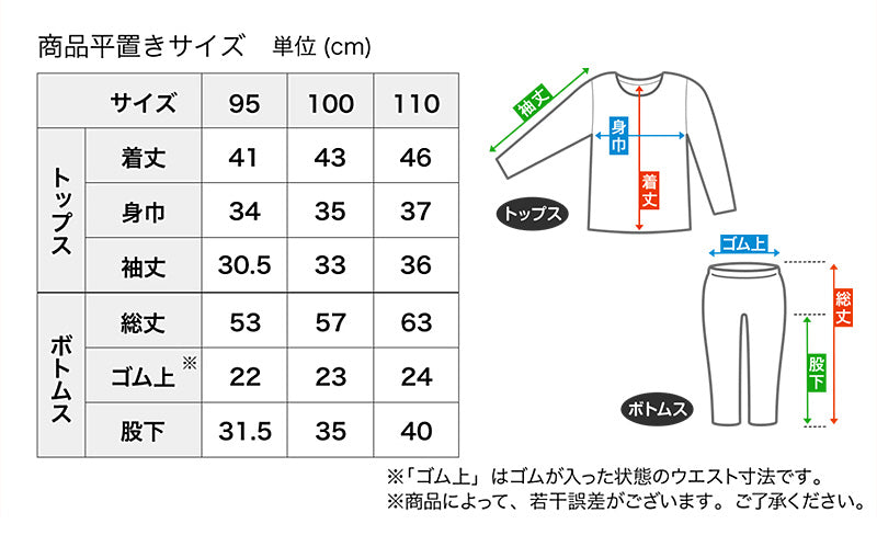 男児 ばいきんまん バイキンマン アンパンマン 光るパジャマ　裏起毛 95cm～110cm ( 男の子 あったか アンパンマン 95cm 100cm 110cm もぐりん だだんだん ルームウェア 男児 ) (在庫限り)