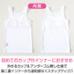 ジュニア カップ付き タンクトップ ブラトップ 女子 メッシュ 下着 インナー 白 150cm～165cm ブランド choop 小学生 中学生 女の子 子供 ランニングシャツ キッズ シュープ 150 160 165