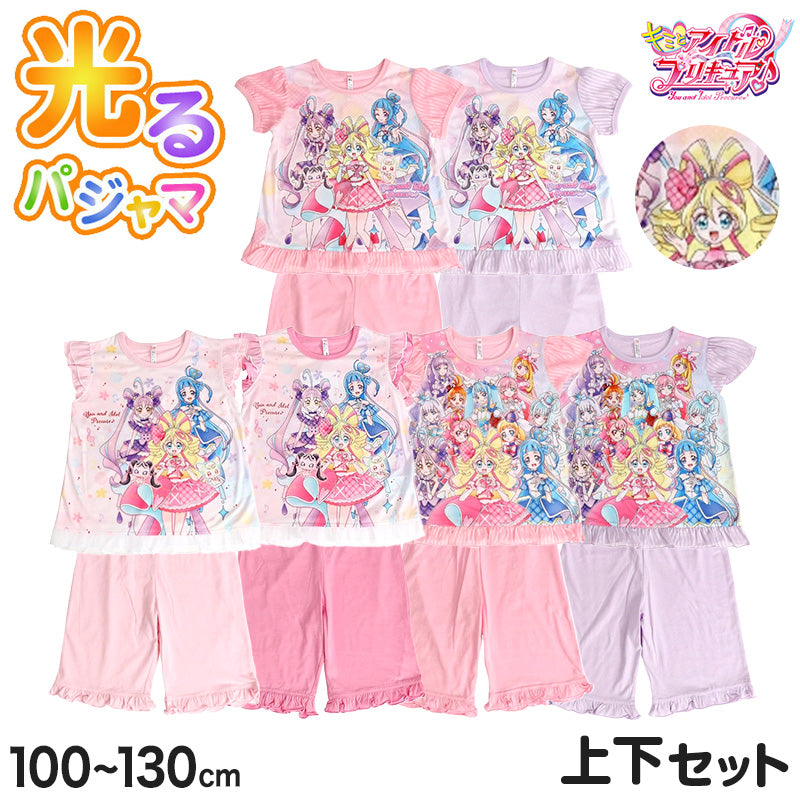光るパジャマ プリキュア パジャマ キミとアイドルプリキュア 半袖 夏 100cm～130cm 110cm 120cm 女児 女の子 子供 キッズ 部屋着 入園祝い 入園準備 キャラクター