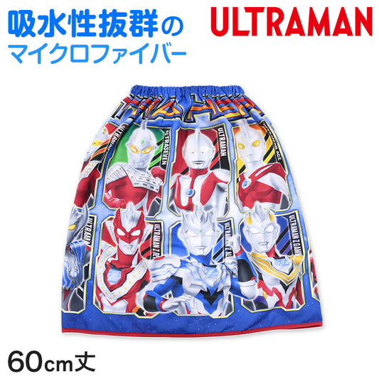 巻きタオル ウルトラマン ラップタオル  60cm (プールタオル バスタオル プール 水泳 マイクロファイバー 男児 男子 キャラクター) (在庫限り)