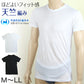 メンズ 半袖丸首Tシャツ 天竺 ナノイオン M～LL (インナー 紳士肌着 男 アンダーウェア) (在庫限り)