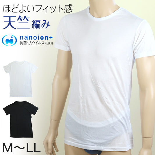 メンズ 半袖丸首Tシャツ 天竺 ナノイオン M～LL (インナー 紳士肌着 男 アンダーウェア) (在庫限り)