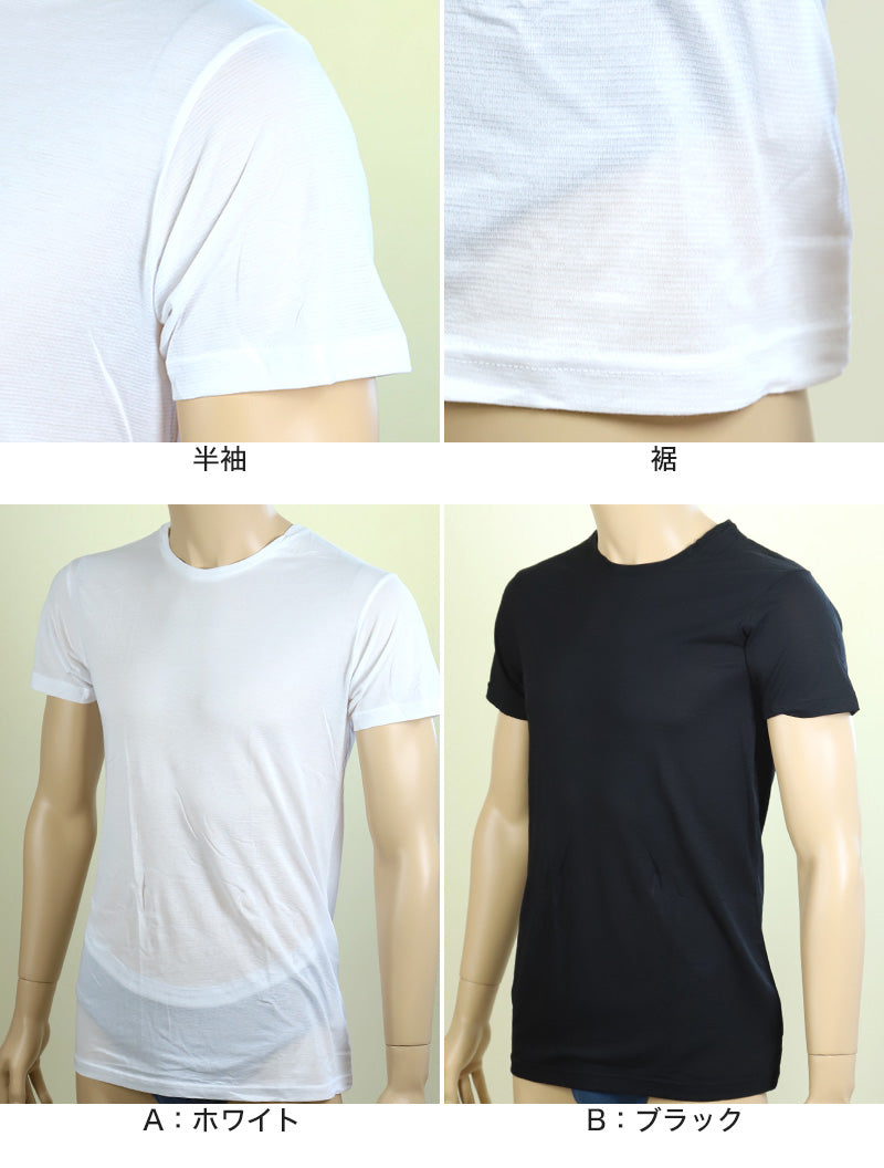 メンズ 半袖丸首Tシャツ 天竺 ナノイオン M～LL (インナー 紳士肌着 男 アンダーウェア) (在庫限り)